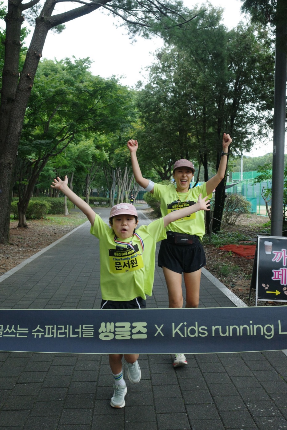 815 생글즈런 결승선에서 네오그린 단체티를 입은 서원이와 크루장